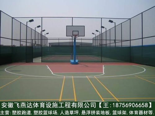馬鞍山硅pu網(wǎng)球場設計,籃球場塑膠場地施工公司