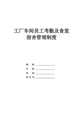 狹長(zhǎng)形廣場(chǎng)工程綠化種植園林廣場(chǎng)防洪堤施工方案132頁(yè)